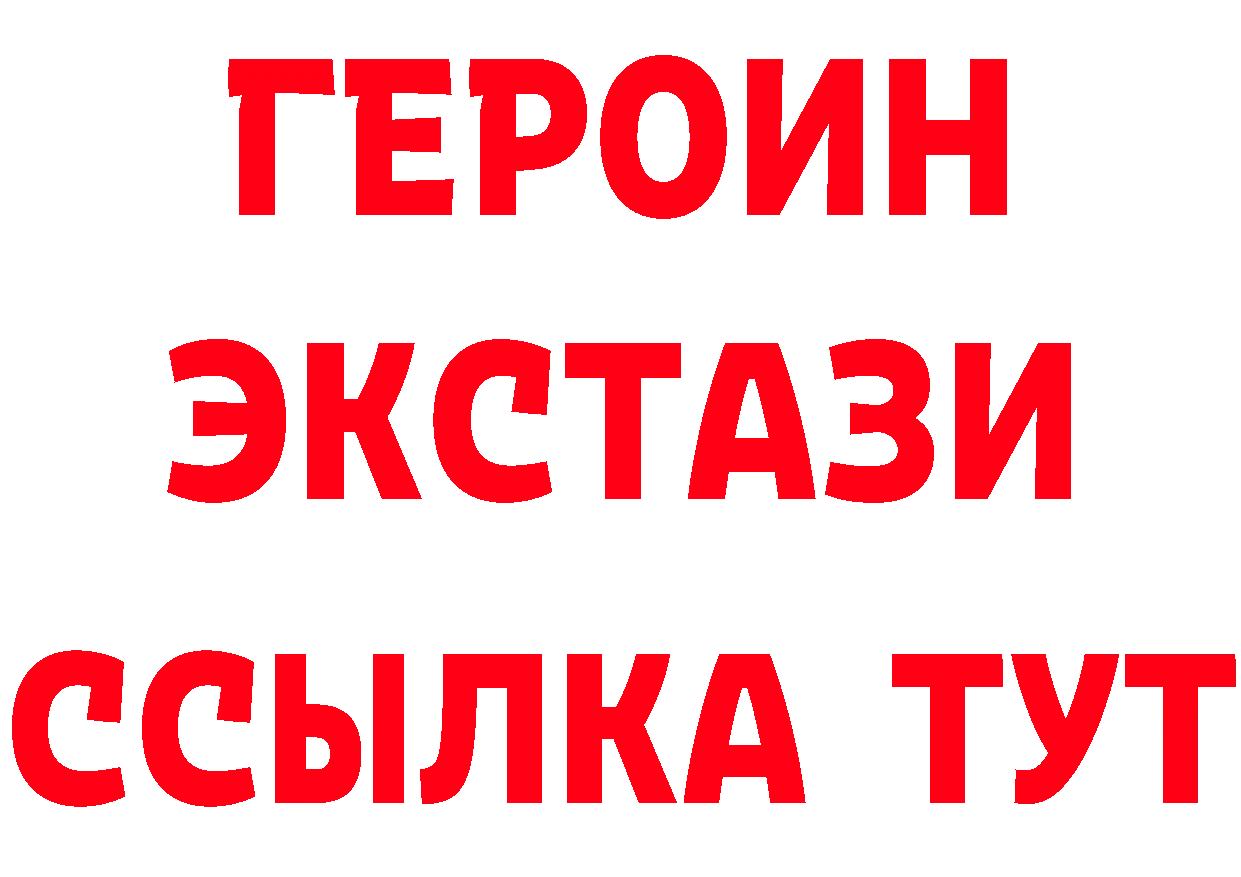 Героин Heroin рабочий сайт дарк нет OMG Володарск